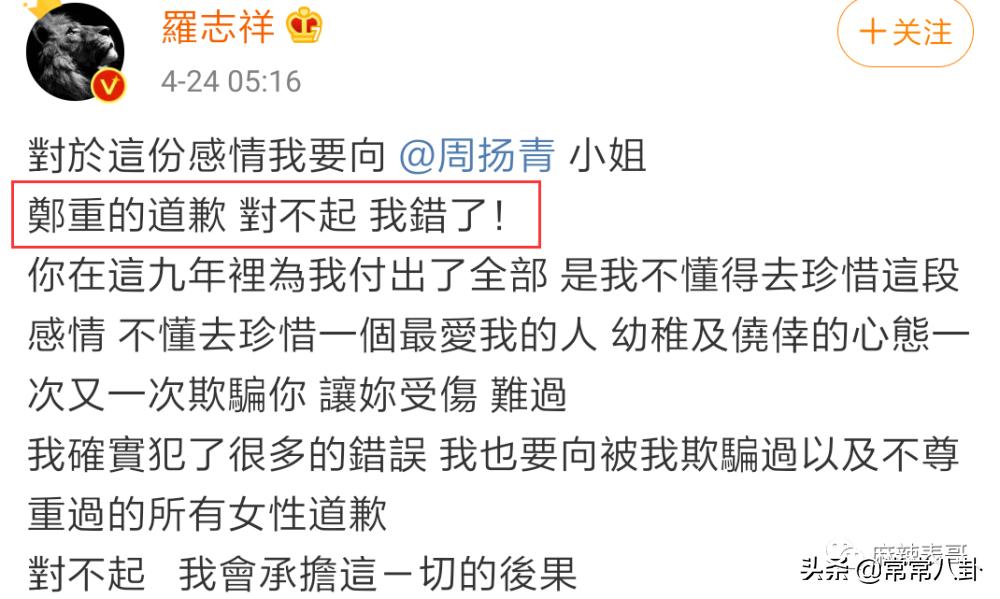 周扬青微博发文是真的吗,周扬青微博发的话