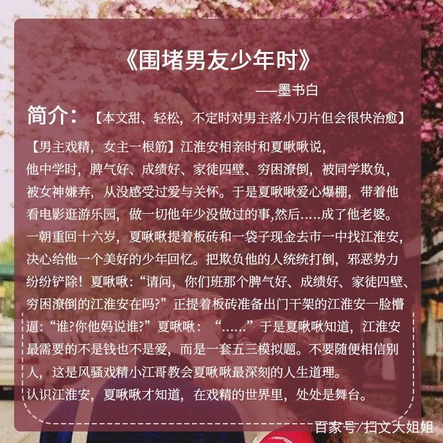 文笔细腻高评分言情小说推荐,十部满分言情经典小说