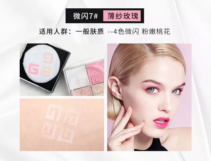 纪梵希粉四宫格散粉圣诞纪念版,黛珂散粉和纪梵希四宫格哪个好