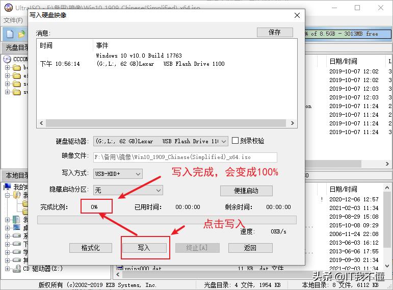 软碟通制作好启动盘怎么安装系统,软碟通制作win7u盘启动盘