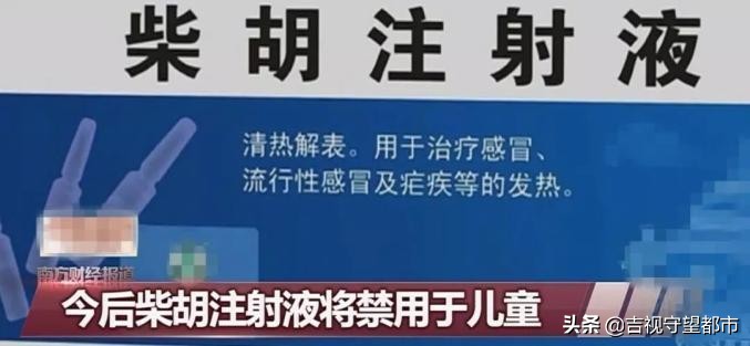 被禁用40年的退烧药,用了过期的退烧药