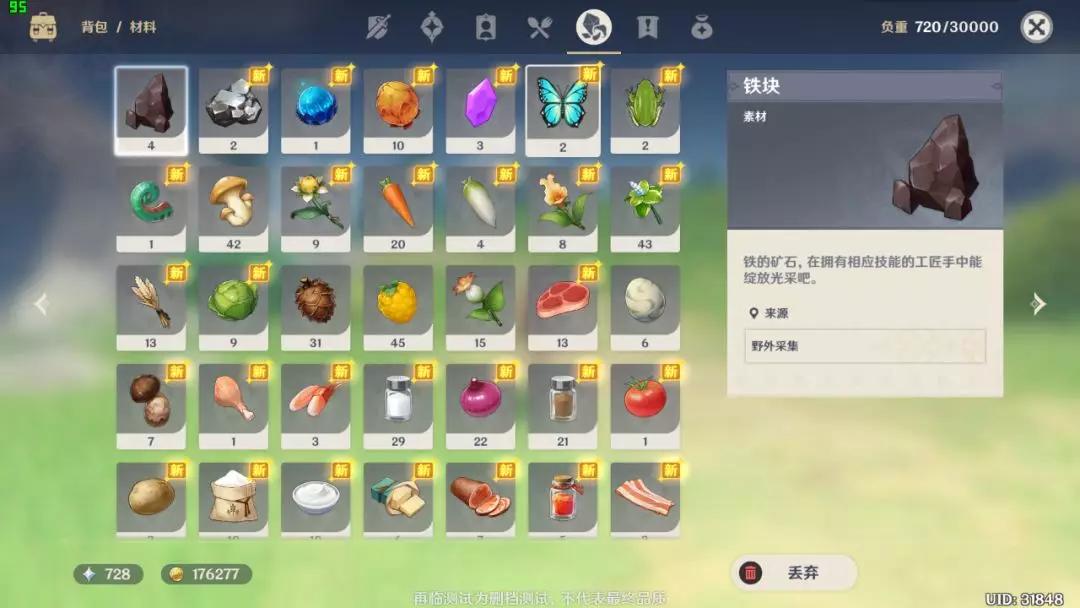 原神一款高自由度的开放世界游戏,原神是一款优秀的开放世界游戏吗