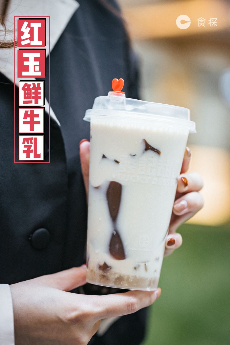 豆乳丸子奶茶龙岗,豆乳火锅奶茶