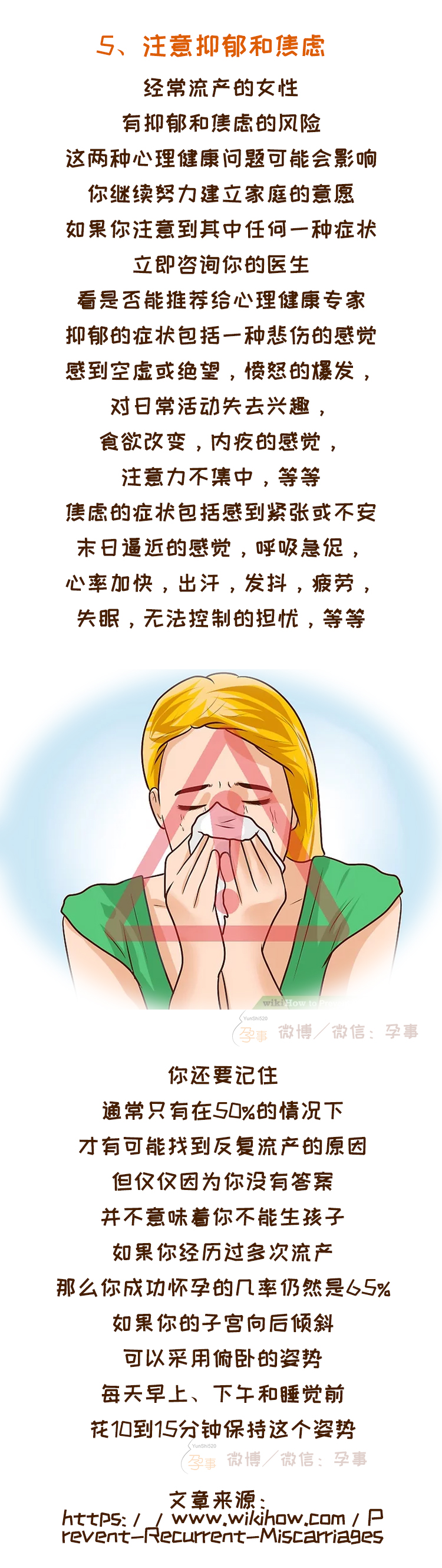 容易流产怎么保胎好,反复流产怎么办中医调理成功率高