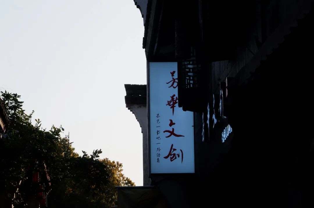 杭州最有名的老字号美食,杭州十大老字号美食