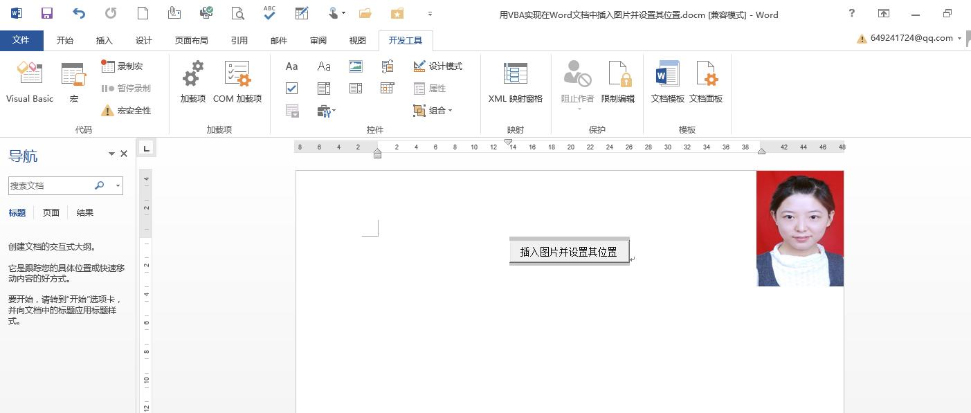 vba向word表格插入证件照,word使用vba为图片插入图注