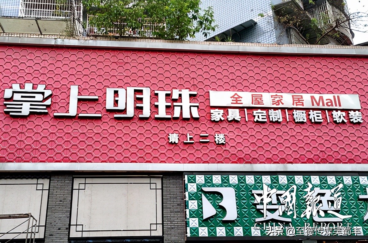 掌上明珠工艺,掌上明珠家居愿景