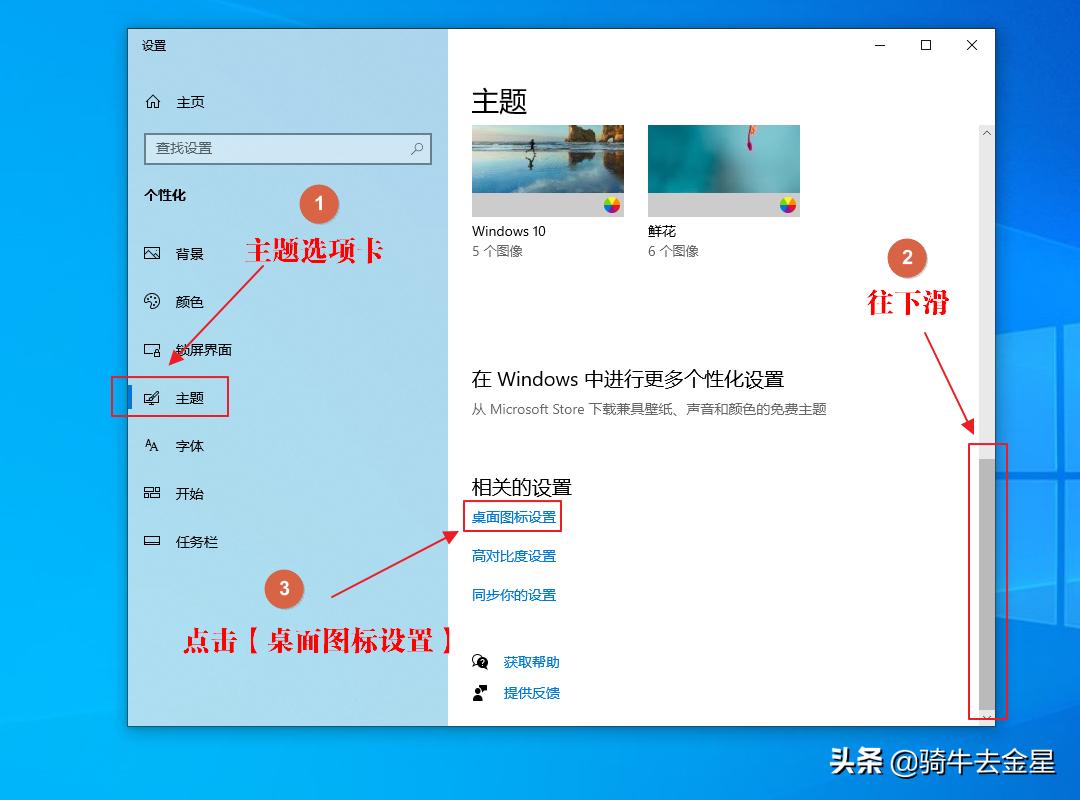 隐藏或显示系统桌面5个图标,怎么使桌面仅显示系统图标