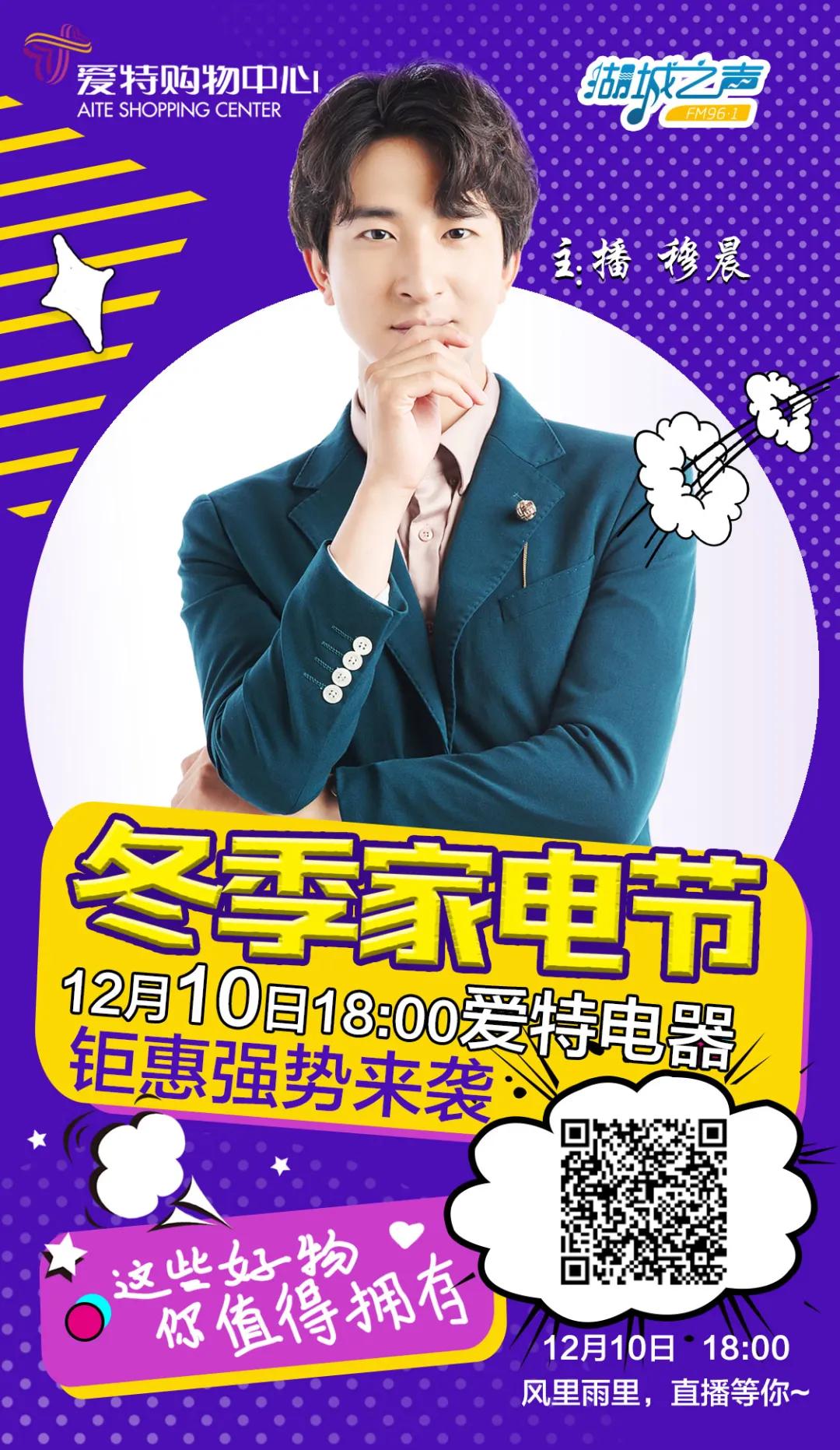 穆晨主播,穆晨首播