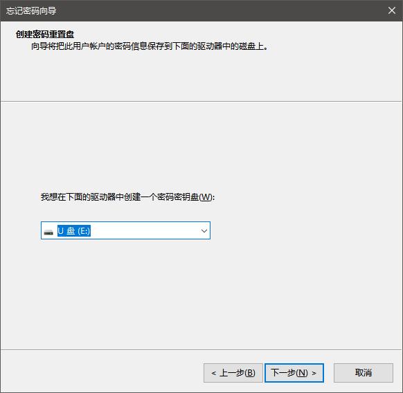 win10密码重置盘怎么制作,win10密码重置盘怎么弄