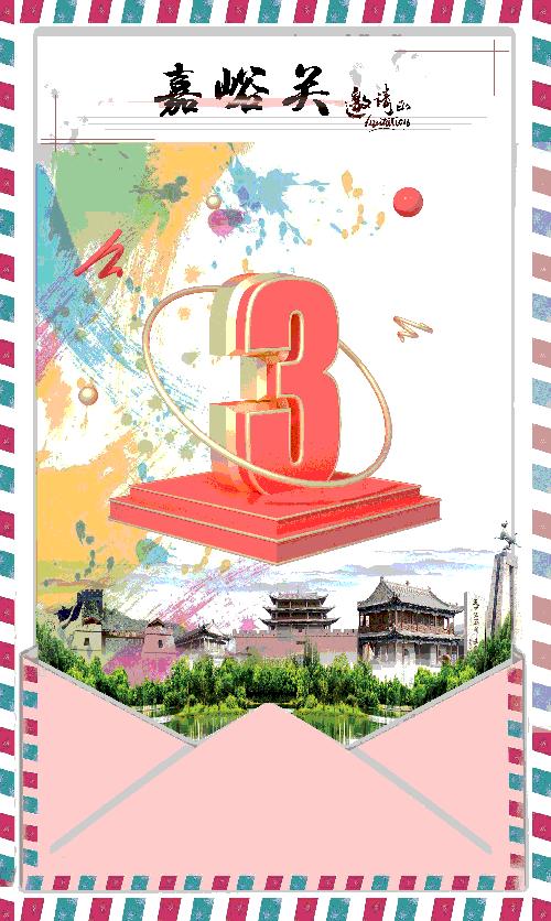 嘉峪关国际邀请赛,第十三届笼式足球决赛