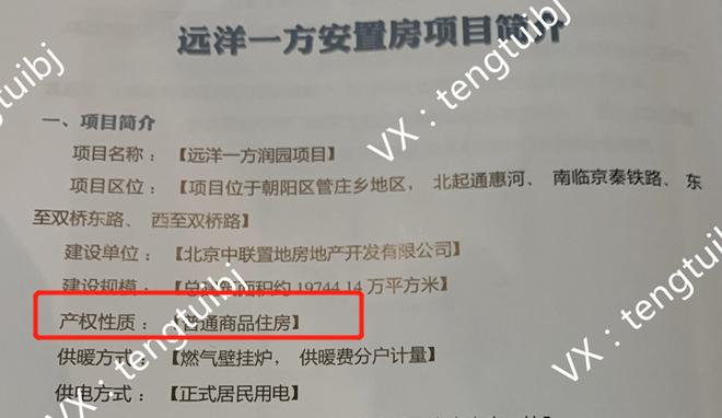 管庄远洋一方花语苑,朝阳区管庄远洋一方