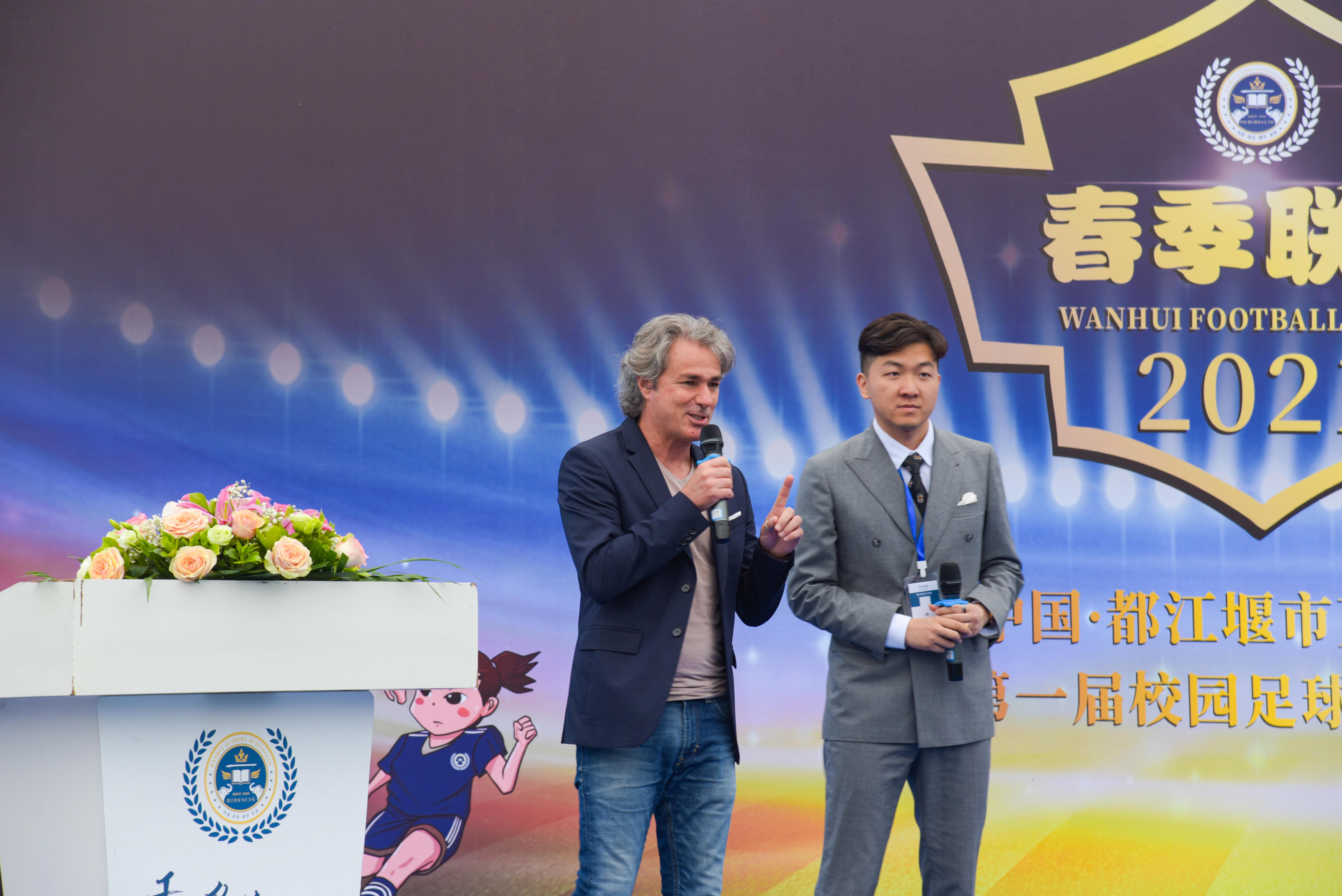 这所最美的“水墨校园”迎来首届足球春季联赛！AC米兰球星都来了