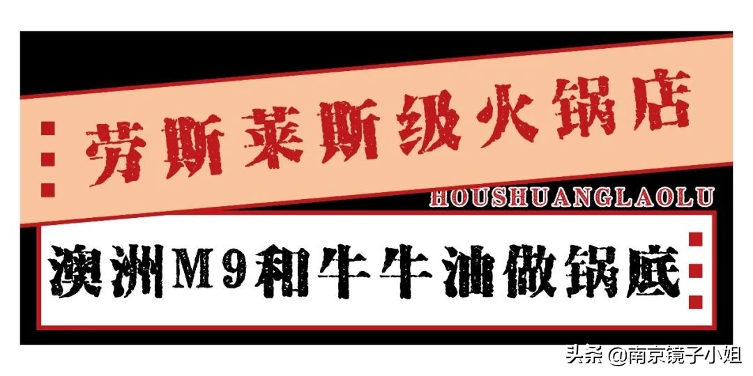 吼爽老卤火锅店,吼爽老卤火锅南京