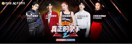 鐗欒檸闊充箰,鎶栭煶涓绘挱鐗欒檸