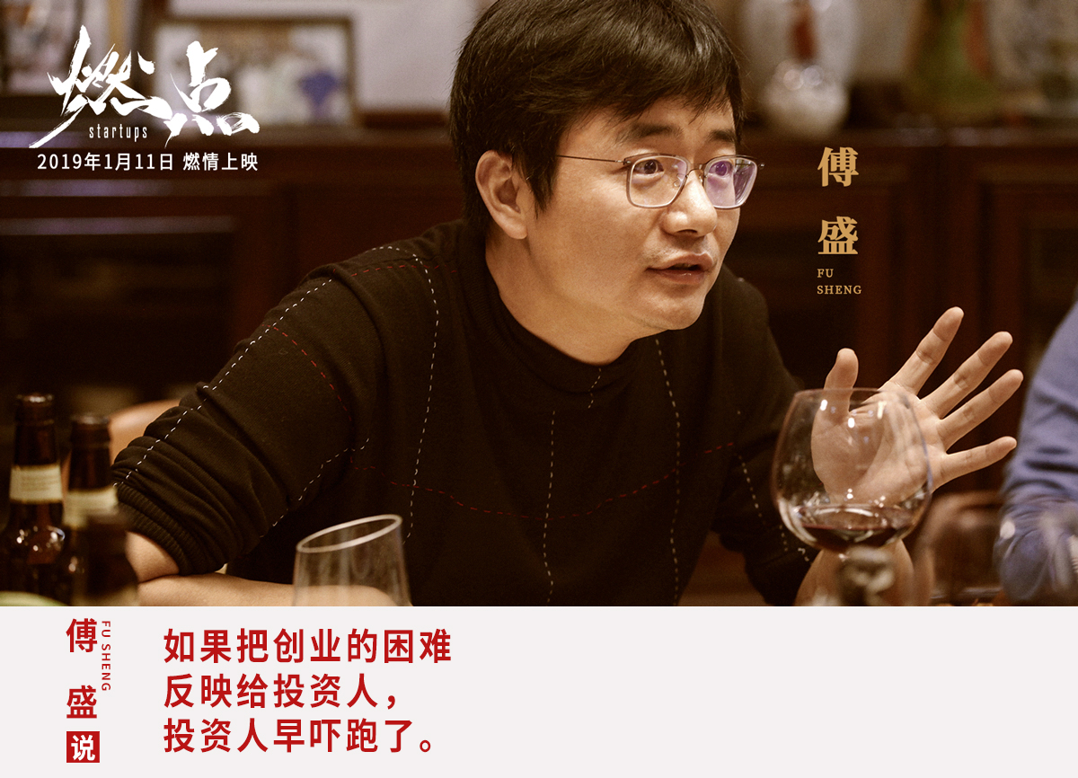 燃点创业故事,燃点创业