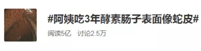 吃酵素果冻肠子会变黑吗,吃了酵素果冻肠子会变黑吗