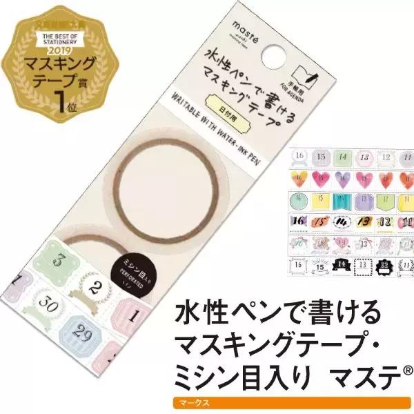 2019日本文具大赏第一名,2020日本文具大赏视频