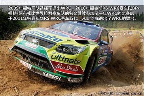 福特福克斯经典赛车,经典款福特福克斯拉力赛