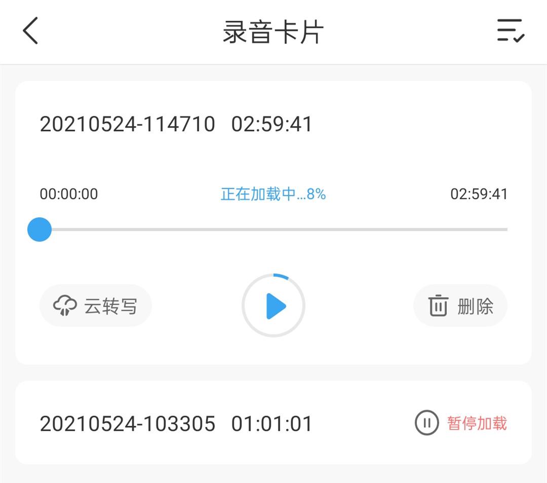 讯飞腕式录音笔r1录音文件在哪里,讯飞腕式录音笔r1评测