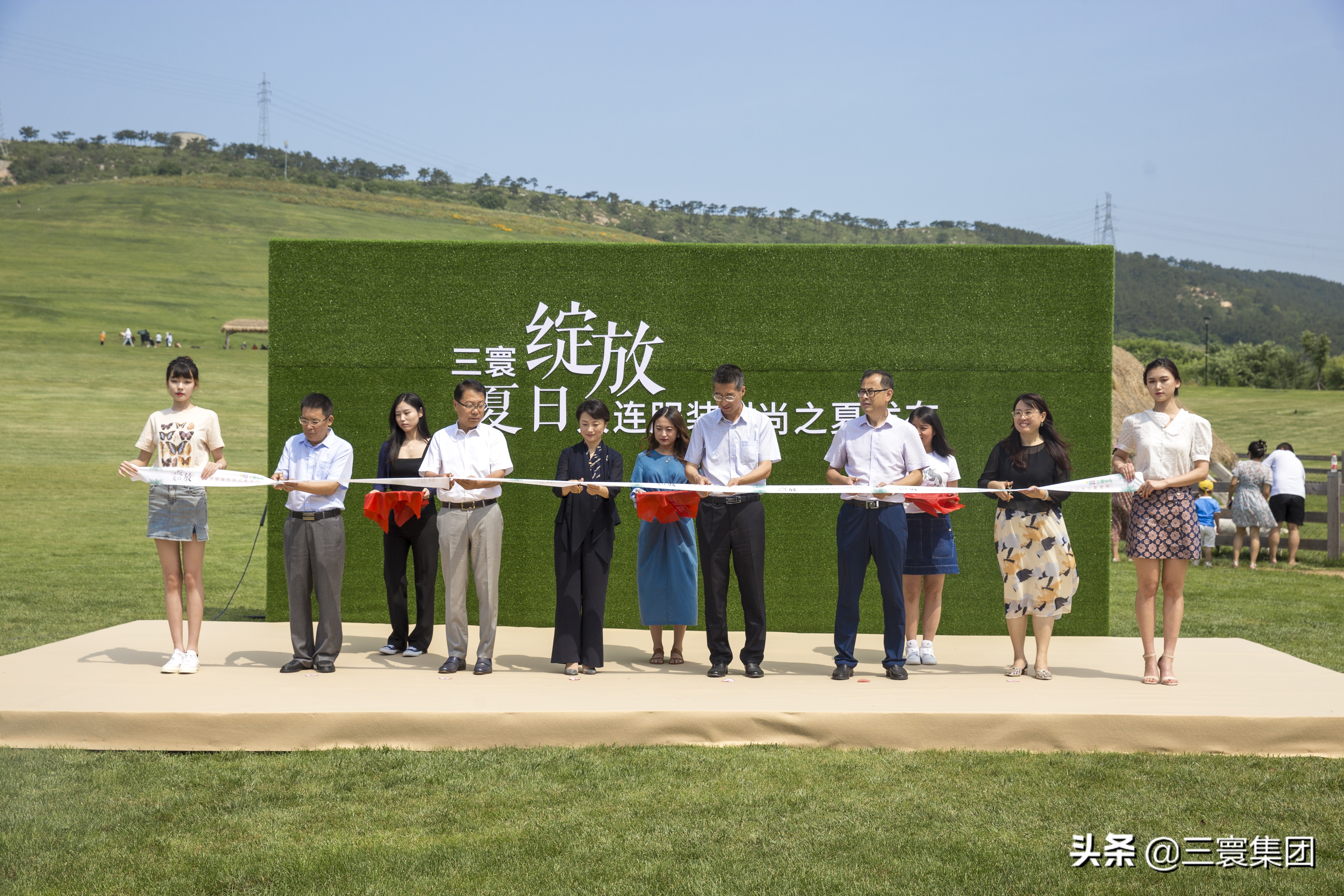 2020“三寰·绽放夏日”大连服装时尚之夏发布在三寰牧场启动