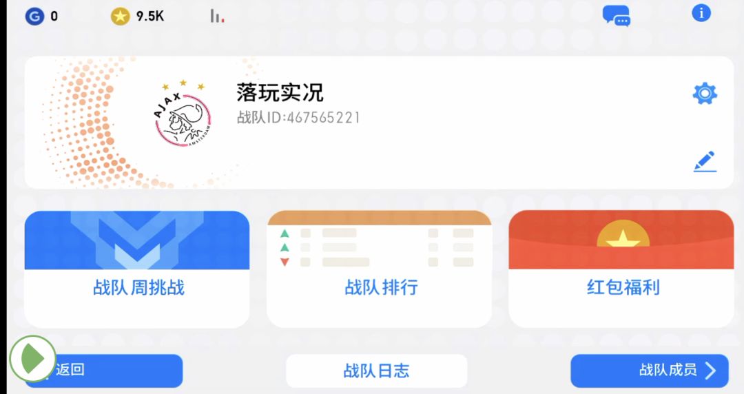 网易游戏实况足球,网易体验服实况