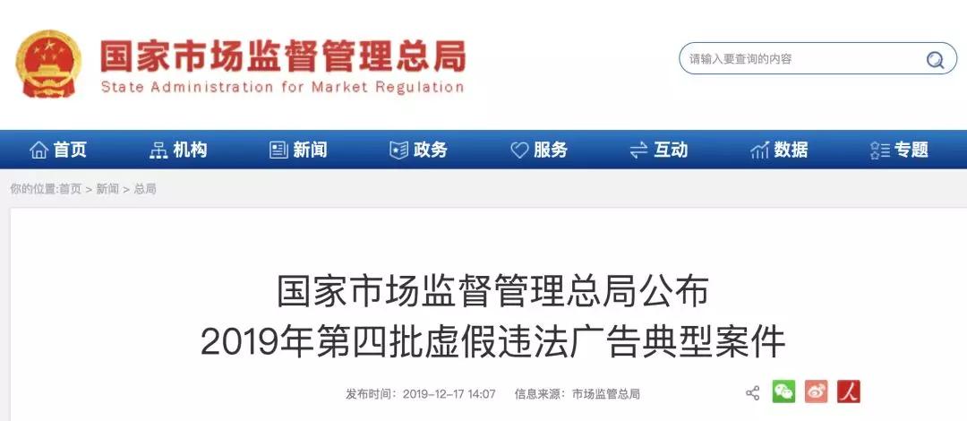 999皮炎平侵权广告,999皮炎平广告违法事件照片