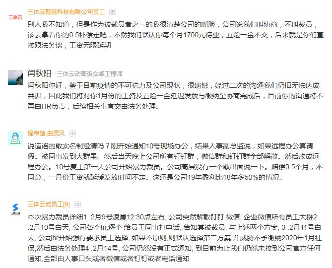 疫情之下你被辞职了吗,疫情下被降薪要不要离职