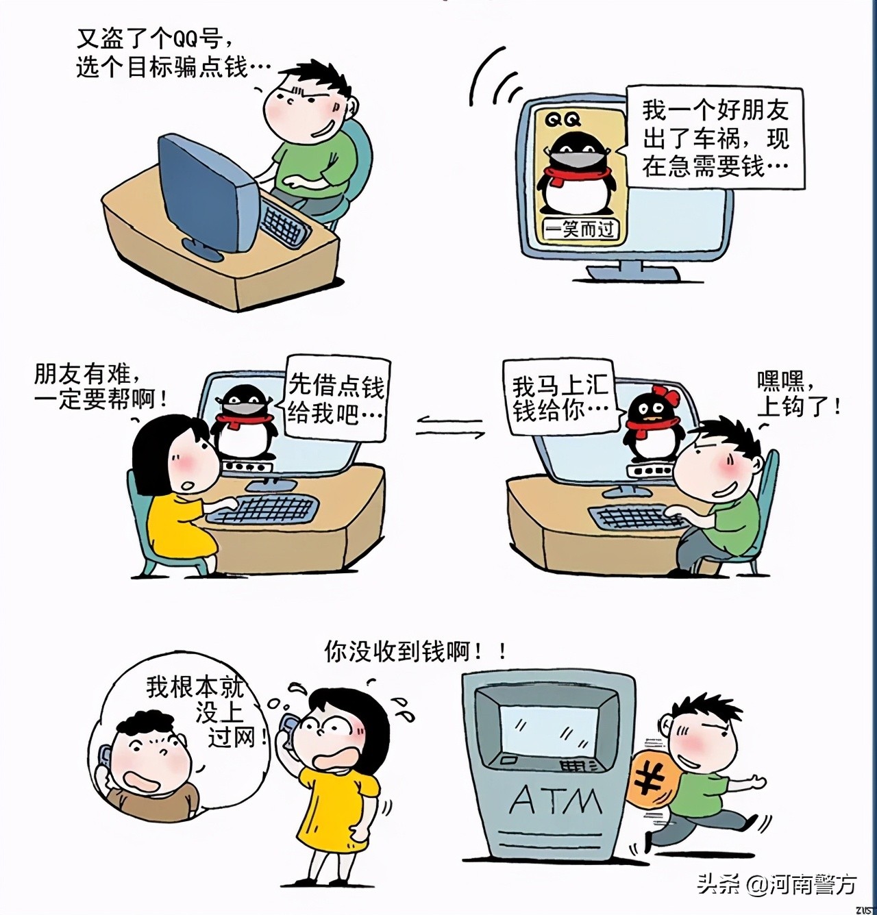 中国人不骗中国人交警篇,开封警花任勤勤