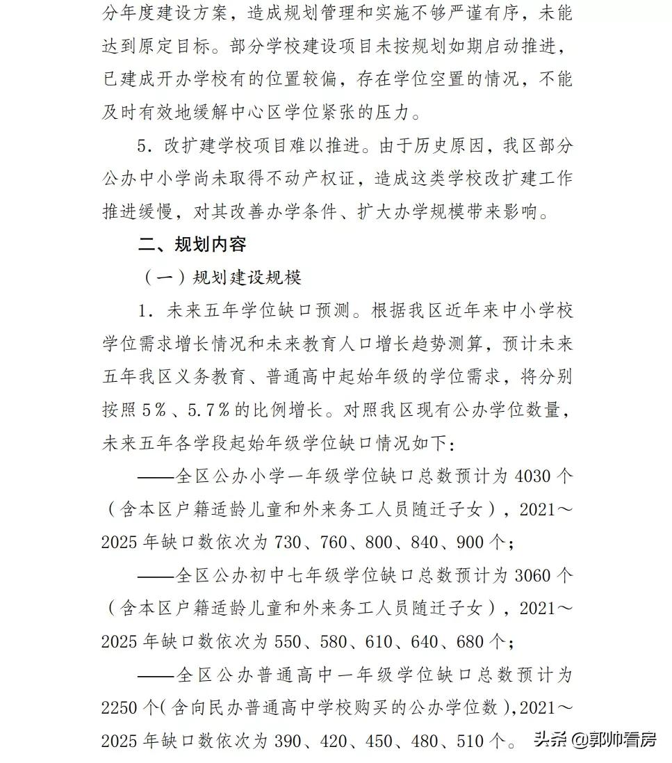 惠阳新增学校规划,惠阳新增公立小学有哪些