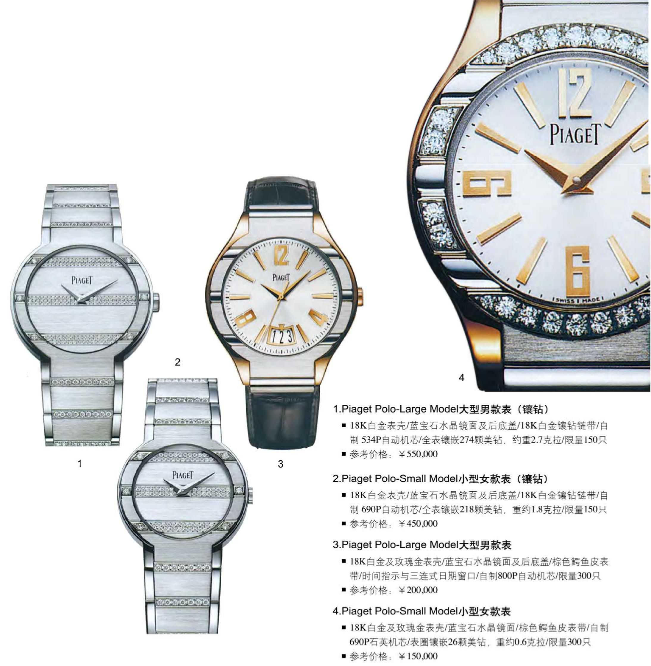 piaget伯爵emperador系列高级珠宝腕表,piaget伯爵珠宝腕表30米