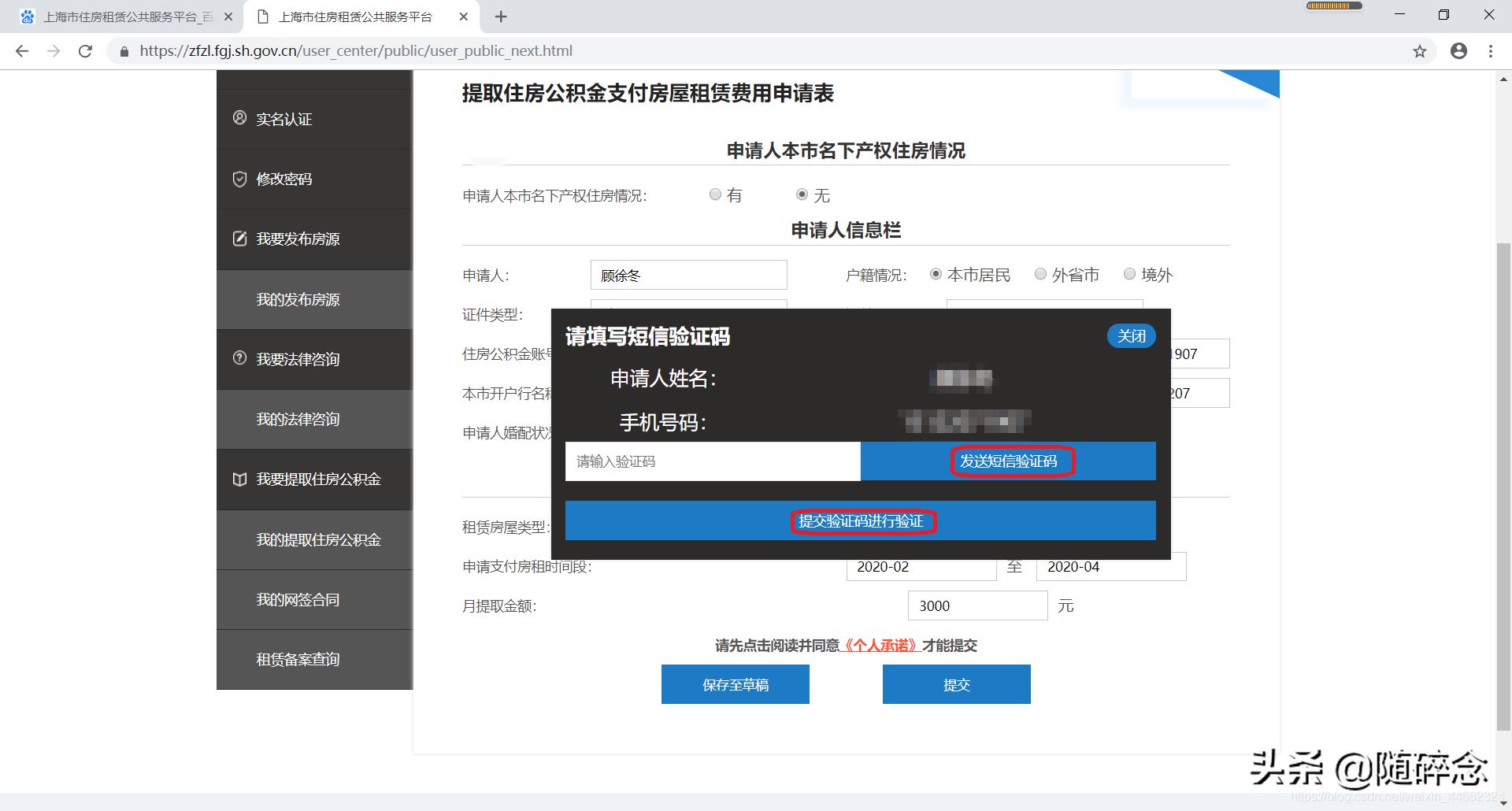 上海公积金离职提取网上办理,上海离职后公积金怎么提出来