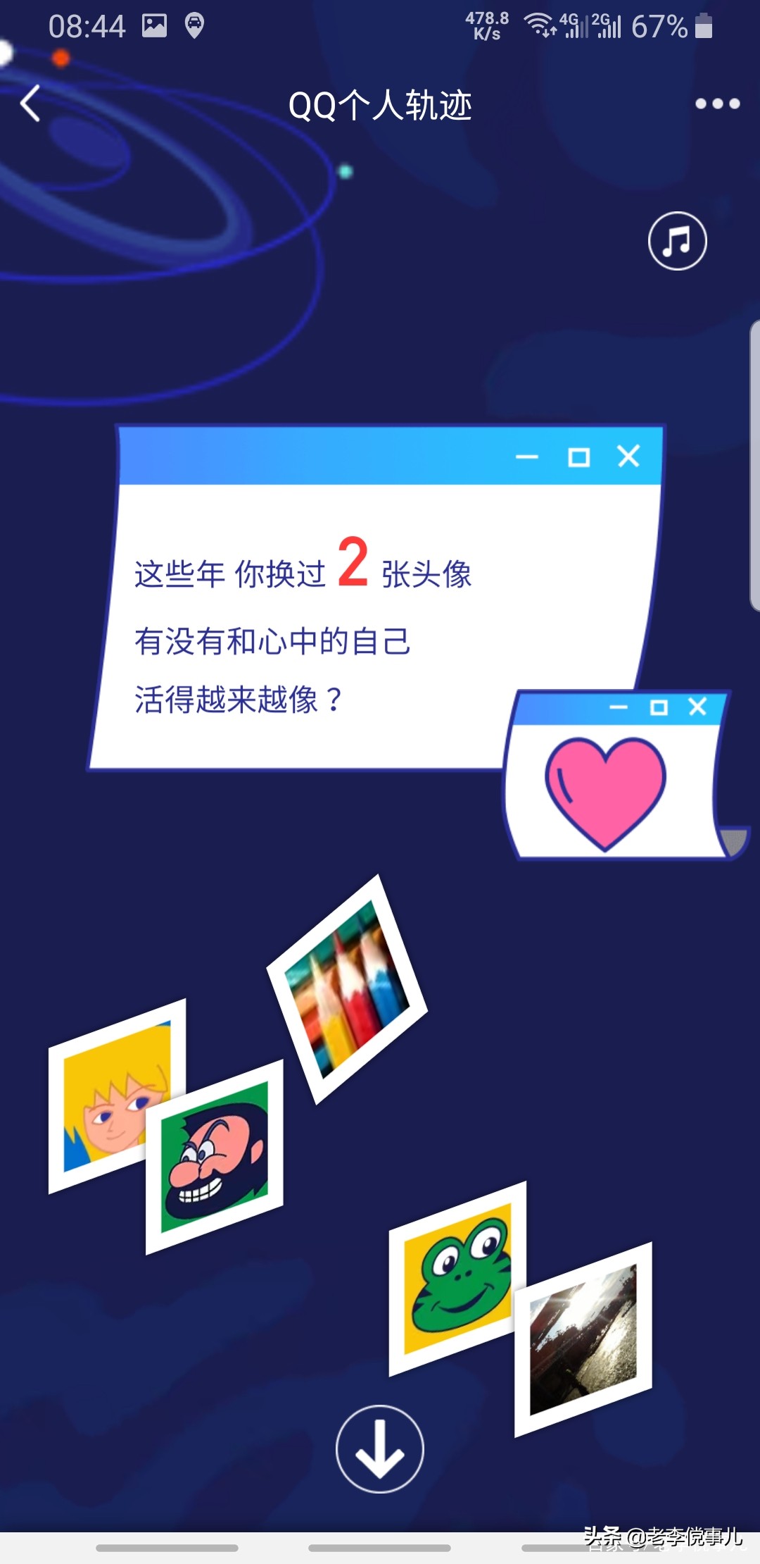怎么查以前注册几个qq账号,最新版qq怎么查自己qq注册时间