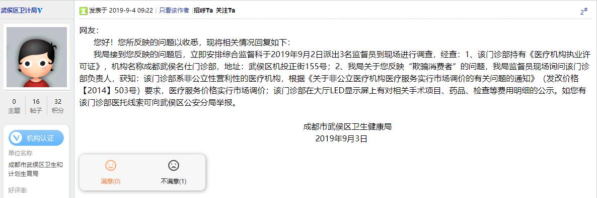 成都医托骗患者高价买药怎么举报,成都私人医院医托骗局