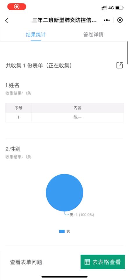 致老师|掌握好这4个实用工具,帮助师生轻松度过这个假期