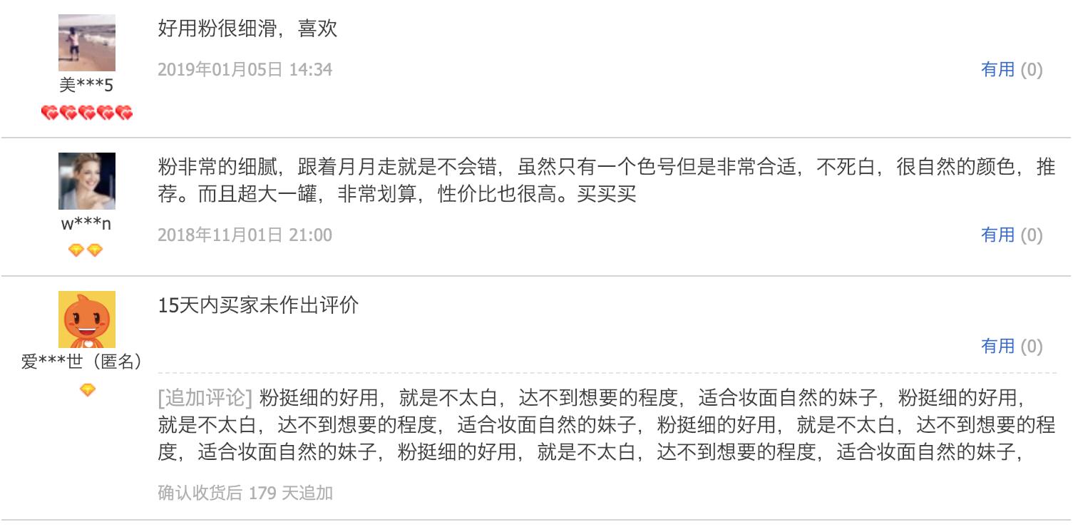 口碑最好的平民定妆散粉,珂拉琪粉色散粉口碑