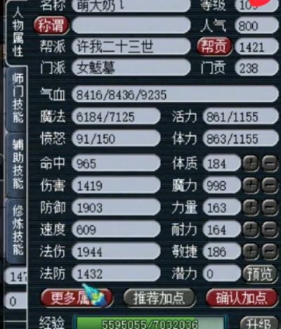 2019梦幻西游神威组群雄逐鹿决赛,梦幻西游各个门派宝石搭配