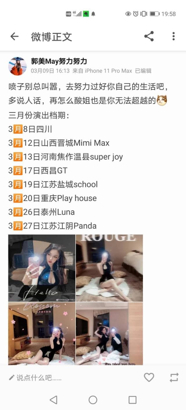 刚出来没两年，网红郭美美又被抓了，她的卖的*肥药减**坑钱又减命