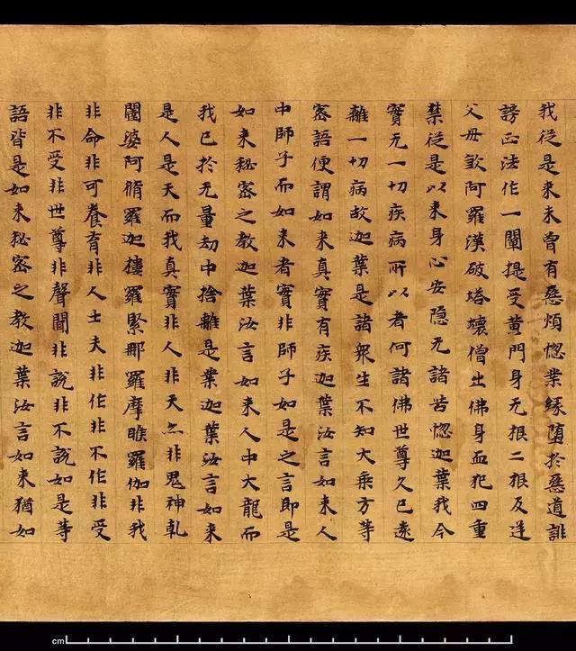 《大般涅槃经》第01集,大般涅槃经集解