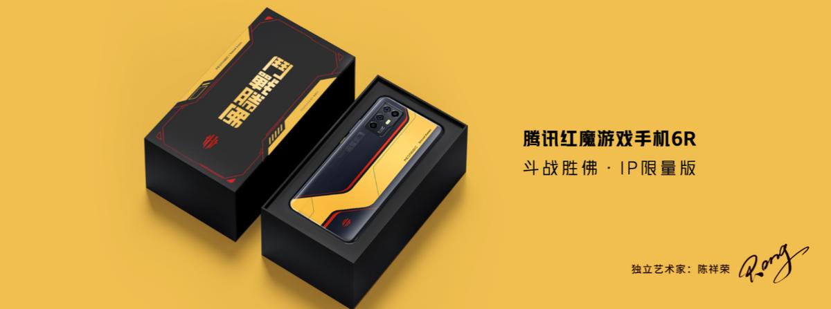 努比亚红魔6r西装狂魔,腾讯红魔6r游戏手机