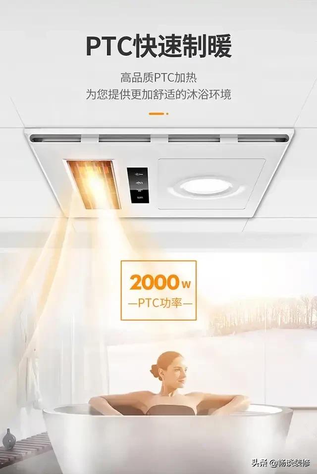 装修卫生间浴霸选择美的,家用卫生间浴霸怎么选