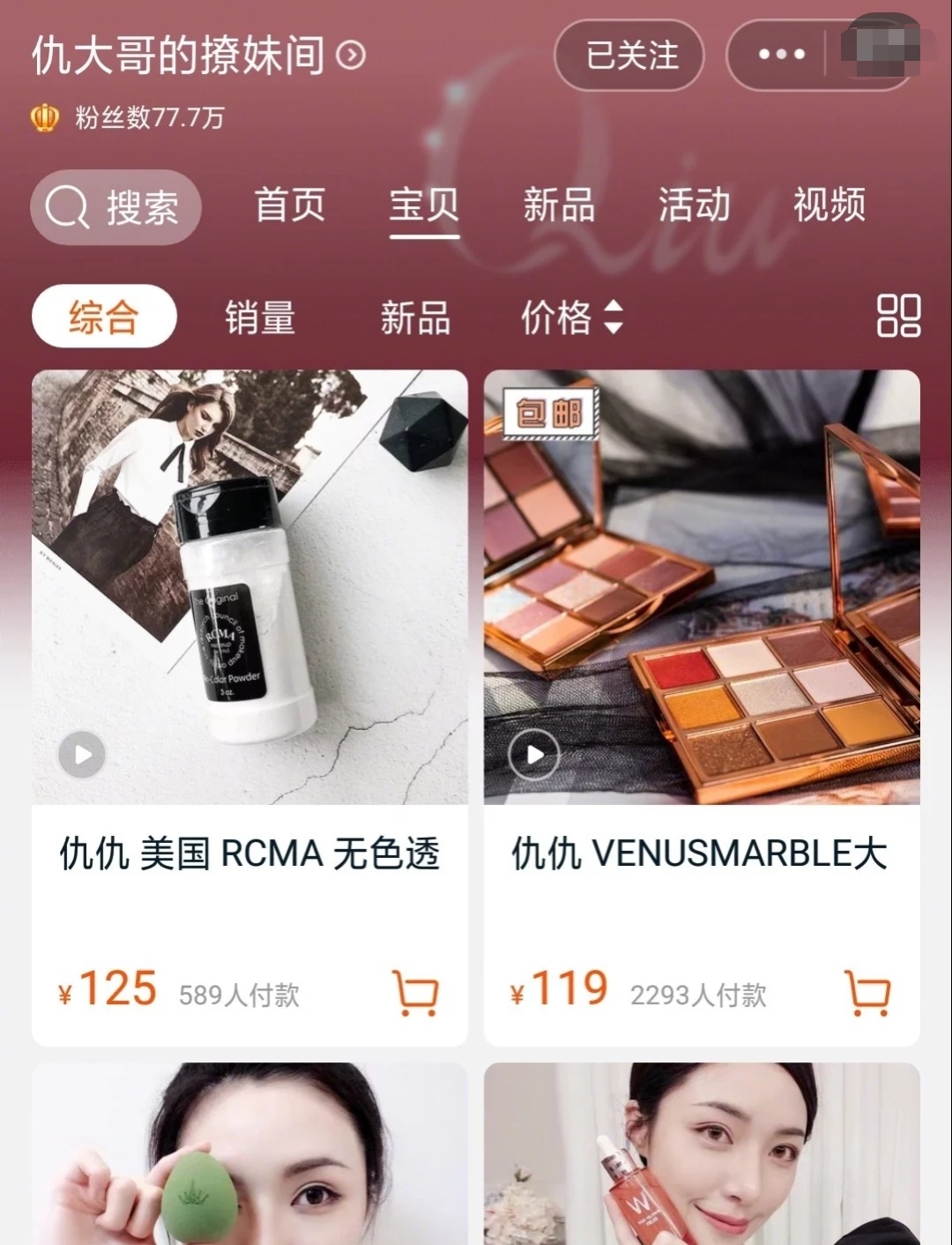 平价实用美妆推荐店,韩系美妆推荐店铺排行榜