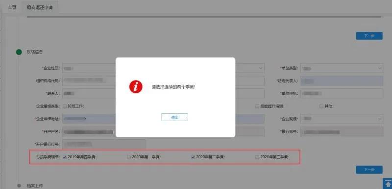 西安失业保险待遇申领审核中,西安市稳岗返还操作细则