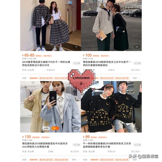 情侣装推荐店铺成熟秋天平价好看,情侣装推荐店铺搭配