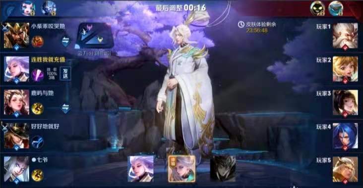 耀神新皮肤体验,耀神买全皮肤