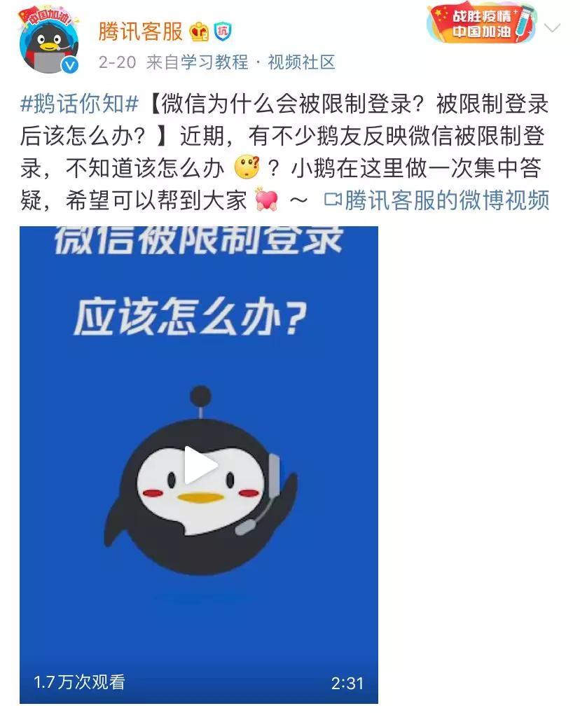 苹果手机微信被封号怎么解封,微信被封号了怎么办才能解封
