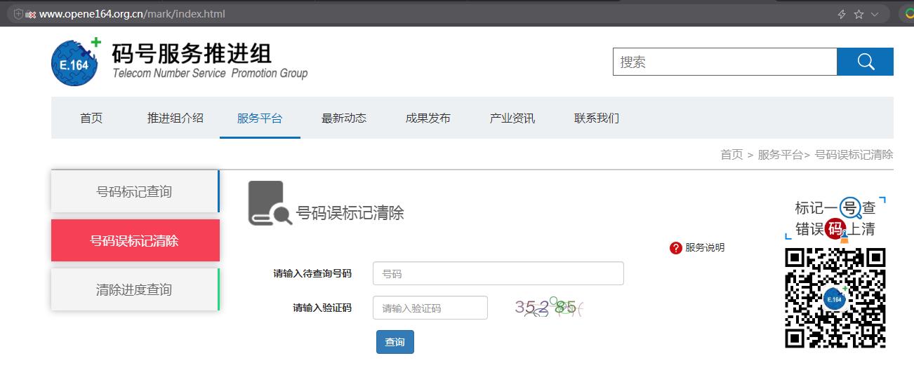 手机号被标记快递外卖能消除吗,怎么取消手机标记快递外卖