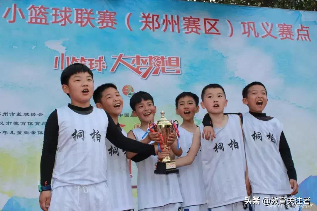 郑州小学篮球四强赛,郑州桐柏路小学篮球赛