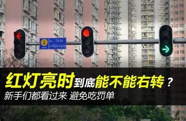 可以直接右转时等红灯会扣分吗,右转道红灯不小心右转了会扣分吗