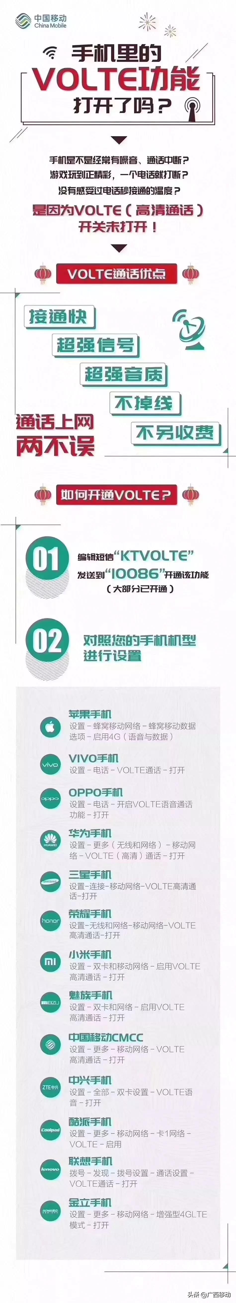 想玩游戏又想打电话？Volte了解一下！